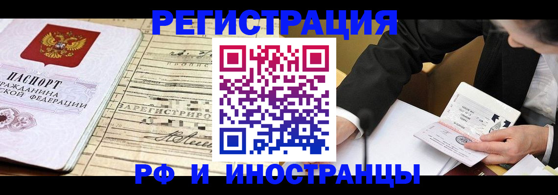 прописка иностранных граждан в Яхроме