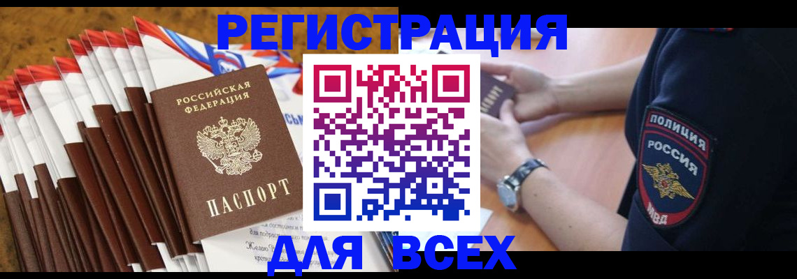 прописка ребенка в Яхроме