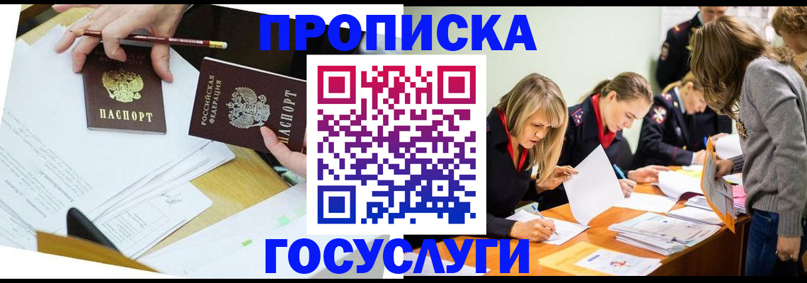 регистрация в Яхроме